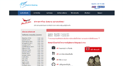 Desktop Screenshot of bluebirdbooking.com